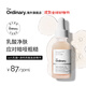 THE ORDINARY10%乳酸+透明質(zhì)酸溫和去角質(zhì)清潔毛孔30ml護理肌膚男女生日禮物