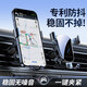 比視特手機車(chē)載支架2025新款汽車(chē)出風(fēng)口導航專(zhuān)用手機架萬(wàn)能支撐固定車(chē)用 【黑色】穩固提升400%