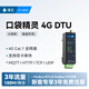 塔石 dtu 4g通信模塊 導軌安裝 rs232/485 無(wú)線(xiàn)通訊 物聯(lián)網(wǎng)透傳遠程查看MQTT數據上傳 TAS892G 【性?xún)r(jià)比】【RS485*1】892G-D 齊配套餐 | 含4G天線(xiàn) 含8年流量 