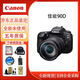 佳能（CANON）EOS 90D 80D單反相機 中高端80D升級90D旅游專(zhuān)業(yè)相機高清家用旅行 90D+【18-135 USM】中長(cháng)焦鏡頭 套餐三（128G卡+備用電池+三腳架