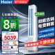 海爾（Haier）空調2/3匹新一級能效立式柜機快速冷暖變頻自清潔 獨立除濕 家用客廳臥室 3匹 一級能效 【凈省電Plus】AI省電+除菌