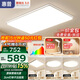 惠普客廳大燈具套餐三室兩廳吸頂燈簡(jiǎn)約led普瑞護眼智能中山包安裝