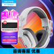 羅技（G）Astro A10二代游戲耳機頭戴式電競耳機麥克風(fēng)有線(xiàn)臺式電腦耳機耳麥 輕量化csgo fps吃雞耳機3.5MM A10升級款 機甲白