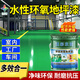 迅彩水性環(huán)氧樹(shù)脂地坪漆水泥地面漆耐磨家用室內三合一廠(chǎng)房車(chē)間地板漆地平漆油漆 艷綠 1kg