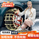 鑫盛凌防滑鏈汽車(chē)雪地轎車(chē)suv專(zhuān)用防滑鏈不傷輪胎加粗免千斤頂脫困鏈 大眾速騰邁騰朗逸帕薩特途觀(guān)途岳 錳鋼破冰【8條-通用195-275】川藏自駕游專(zhuān)用