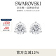 施華洛世奇（SWAROVSKI）耳釘耳環(huán)耳飾女度假風輕奢小眾送女友女教師節(jié)禮物 Constella鍍白金1800046