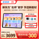 步步高AI學(xué)習機A8 新東方寶典課 學(xué)生平板學(xué)練機 小學(xué)初中高中同步護眼屏新課標教材官方旗艦 8+256G 