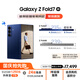 三星Samsung Galaxy Z Fold7 超輕薄折疊屏手機 2億像素 AI手機 披荊斬棘哥哥同款 16GB+1TB 暗影藍