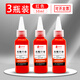 京百龍印 光敏印油快干大容量50ml大瓶紅色印泥印油光敏印章專(zhuān)用油墨水秒干速干印臺印油 紅色50ml【3瓶】