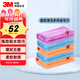 3M洗車(chē)毛巾擦車(chē)布洗車(chē)布細纖維強吸水毛巾混色5條裝40cm*40cm