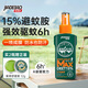 家德寶（JIADEBAO）驅蚊噴霧 戶(hù)外驅蚊液防蚊花露水 15%避蚊胺神器 洋甘菊