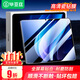 畢亞茲 適用2024/23款vivo Pad3/2/IQOO Pad2 12.1英寸平板電腦高清鋼化膜 耐磨防刮全屏覆蓋 PM199-高清