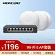 水星（MERCURY）吸頂AP全屋WiFi6套裝 AX3000M家用企業(yè)千兆組網(wǎng)路由  8口一體機*1+3000GP吸頂AP*3(1拖3套裝)
