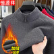 恒源祥加厚純羊毛立領(lǐng)毛衣秋冬季半高領(lǐng)拉鏈加絨保暖針織羊毛衫