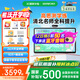 希沃AI學(xué)習機W20高思版 國家補貼15% 15.6英寸護眼學(xué)習平板 小學(xué)初中高中學(xué)練機 高思全科培優(yōu) 8+256G