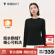 拇指白小T【可機洗拒水鵝絨T】秋冬男女羽絨保暖T恤上衣打底衫 女墨黑 L