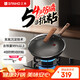 三禾無涂層鐵鍋炒菜鍋窒氮防銹不粘熟鐵鍋32cm黑色圓底帶鋼鏟