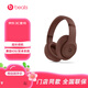 beatsBeats Studio Pro頭戴式主動(dòng)降噪無(wú)線藍(lán)牙耳機(jī)耳麥 個(gè)性化空間音頻 兼容蘋(píng)果安卓系統(tǒng) Kim 特別版-大地