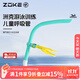 洲克（ZOKE）兒童游泳呼吸管專(zhuān)業(yè)訓練直排換氣水下呼吸器625501403-3