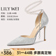 Lily Wei【靈犀】高跟鞋閃閃細跟珍珠鏈水晶鞋大小碼單鞋女高級感 銀色跟高10厘米 36