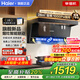 海爾（Haier）抽吸油煙機大吸力靜音一級能效28m3風量頂側(cè)雙吸家用自清潔揮手智控油煙機灶具套裝Leader系列 【A款熱銷】頂配28風量｜超薄變頻｜一級凈煙