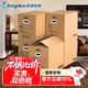 Kingdee金蝶搬家紙箱打包箱檔案箱收納箱大號60*40*50cm 書(shū)箱檔案五層加厚有扣手整理箱 5個(gè)裝