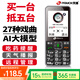 天語(yǔ)（K-Touch）康健AI老年手機4G全網(wǎng)通超長(cháng)待機直板按鍵大字大聲大屏學(xué)生老年人專(zhuān)用易操作老人機