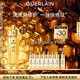 嬌蘭（Guerlain）帝皇蜂姿復原蜜精華50ml緊致修護抗皺護膚品禮盒生日禮物送女友