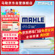 馬勒（MAHLE）高風(fēng)量空調濾芯濾清LA1282新科魯茲新邁銳寶/XL/昂科威CT4XT5英朗
