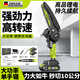芝浦（zhipu）電鋸家用充電式鋰電鋸小型迷你便攜單手鋸電鏈鋸園林戶(hù)外伐木修枝 6寸工業(yè)款【65800H】二電+2鏈條