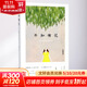 不知有花 張曉風(fēng)散文