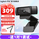 羅技（Logitech）C920e高清美顏主播直播電腦攝像頭網(wǎng)課教學(xué)視頻1080P通話(huà)臺式電腦78度廣角麥克風(fēng)提亮會(huì )議免費調試 1080P C920e+桌面懸臂支架