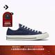 匡威（Converse）官方?1970S經(jīng)典低幫運動(dòng)復古帆布鞋暗夜藍164950C 暗夜藍色/164950C 42