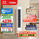 海爾（Haier）小紅花套系凈省電3匹柜機(jī)立式客廳空調(diào)新一級(jí)能效節(jié)能防直吹KFR-72LW/E1-1國(guó)家補(bǔ)貼20%以舊換新