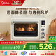美的（Midea）【國家補貼】家用多功能風(fēng)爐電烤箱 40L大容量/四面搪瓷/熱風(fēng)循環(huán)/空氣炸鍋烤箱一體機PT4012W二代
