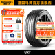 德國馬牌輪胎245/55R19 103V FR UX7適配傳祺GS8/福特銳界