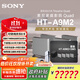 索尼（SONY）HT-A9M2 Quad 全景聲無(wú)線(xiàn)家庭影院 360智能穹頂 4K120Hz VRR ALLM壁掛 回音壁 電視音響 免費安裝 HT-A9M2+SW5