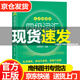 自選】新東方  考研英語四六級詞匯詞根+聯(lián)想記憶法 亂序便攜版 俞敏洪 真題詞匯單詞綠皮書 考研英語一 四級亂序 考研英語