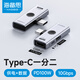 海備思Type-C一分二轉接頭c to a轉換器otg數據傳輸USB充電PD供電手機接口拓展平板電腦移動(dòng)硬盤(pán)U盤(pán)擴展