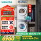 西門(mén)子（SIEMENS）小晶鉆智凈版 洗烘套裝 10kg滾筒全自動(dòng)洗衣機+10kg熱泵烘干機 WG52H1U00W+WQ53H2000W 國家補貼