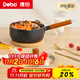 Debo德鉑奶鍋不粘雪平鍋輔食煮面小湯鍋燃氣電磁爐通用20cm
