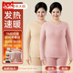 貓人（MiiOW）駝絨保暖內衣女士加絨加厚中老年媽媽加肥加大碼秋衣秋褲套裝冬季 【駝絨蠶絲防螨】膚色+粉色 5XL 【建議185-220斤】