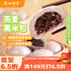 廣州酒家利口福 燕麥黑米包750g 20個(gè) 早餐半成品 雜糧粗糧包子 速食美食