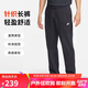 耐克（NIKE）男運動(dòng)褲 夏季薄款 針織直筒休閑褲 純棉吸汗 FQ4333-010 黑 L