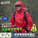 拓路者林更新同款小鷹沖鋒衣硬殼男春秋季戶(hù)外防水防風(fēng)運動(dòng)外套女登山服 紅色 順豐包郵丨終身質(zhì)保 XL