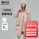 雪中飛羽絨服冬季女士中長(cháng)款收腰撞色拼接御寒保暖時(shí)尚派客服羽絨衣外套 粉色 M (160)