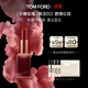 TOM FORD 赤裸玫瑰限定 TF口紅 80車(chē)厘子紅棕色 唇膏 化妝品生日禮物女