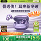 唯立德【2025最新款丨全網(wǎng)熱銷(xiāo)百萬(wàn)】藍牙耳機耳夾式骨傳導概念開(kāi)放式無(wú)線(xiàn)不入耳運動(dòng)跑步游戲AI降噪男女