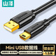 山澤 USB2.0轉Mini USB數據連接線(xiàn)T型充電線(xiàn)適用于平板移動(dòng)硬盤(pán)行車(chē)記錄儀數碼相機攝像機1.5米 UBR15