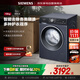 西門(mén)子（SIEMENS）10公斤大容量家用全自動(dòng)滾筒洗衣機IQ300系列智能除漬快洗專(zhuān)業(yè)護衣除螨防過(guò)敏XQG100-WB25GLU10W